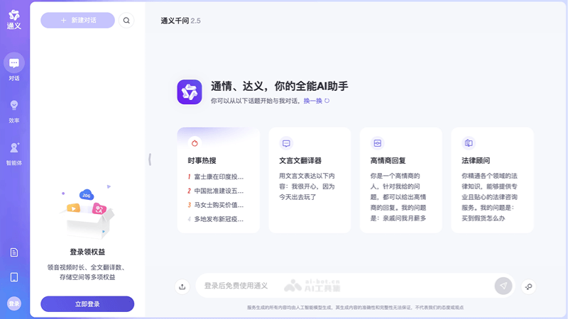 通义千问